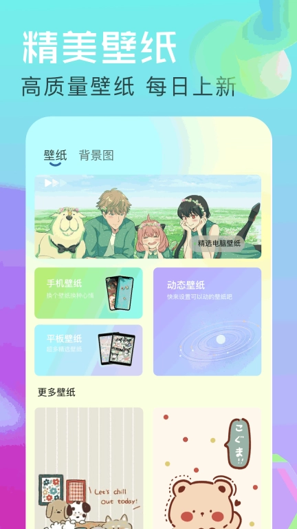 个性壁纸大全