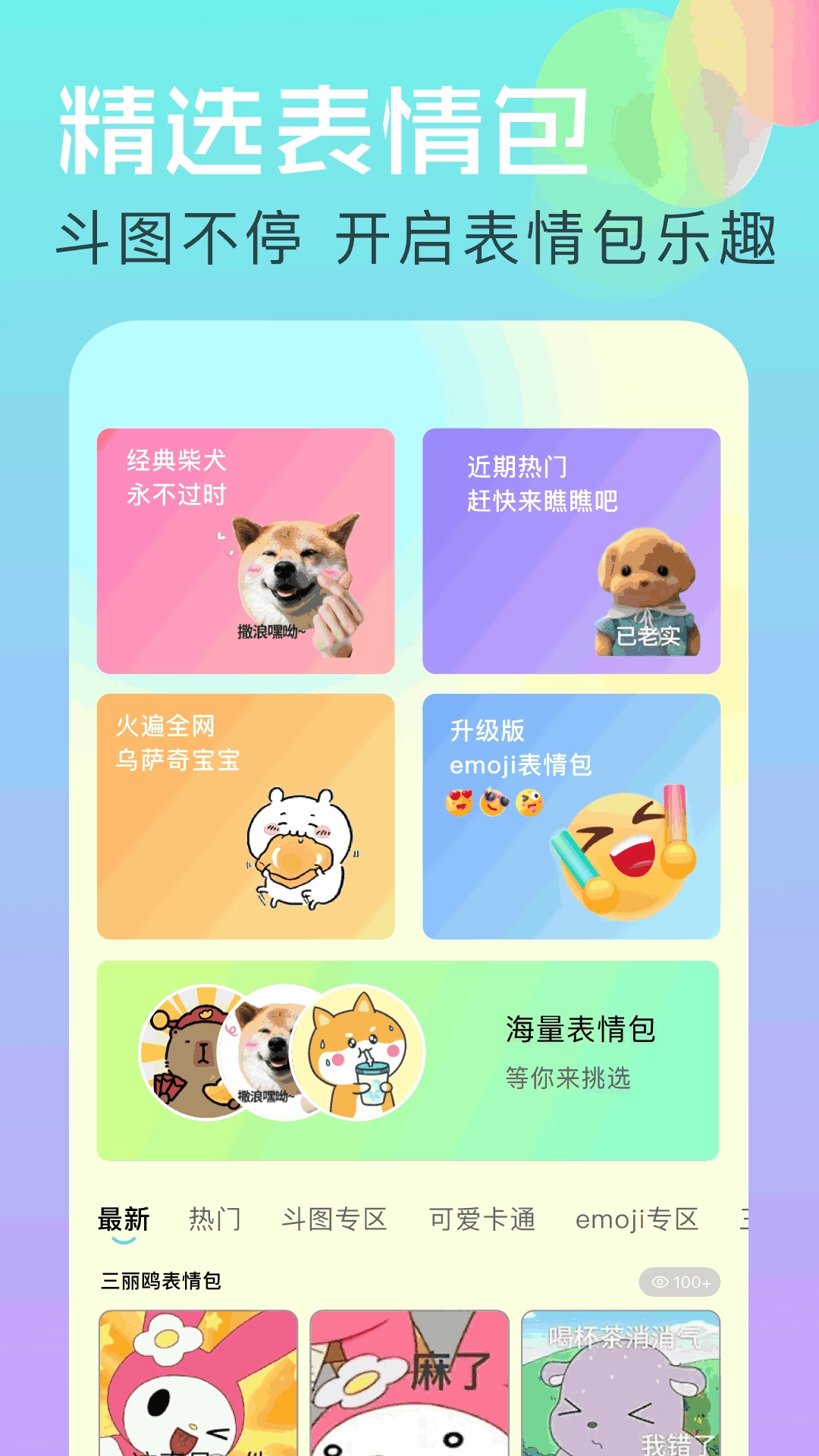 个性壁纸大全