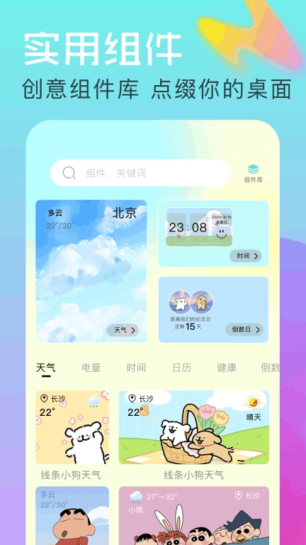 个性壁纸大全
