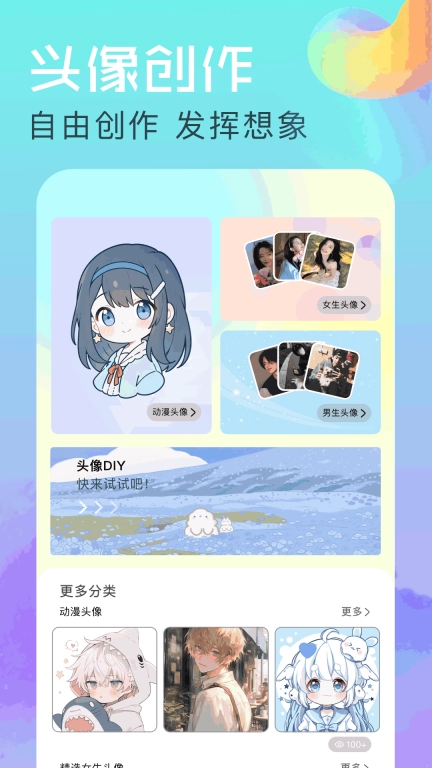 个性壁纸大全