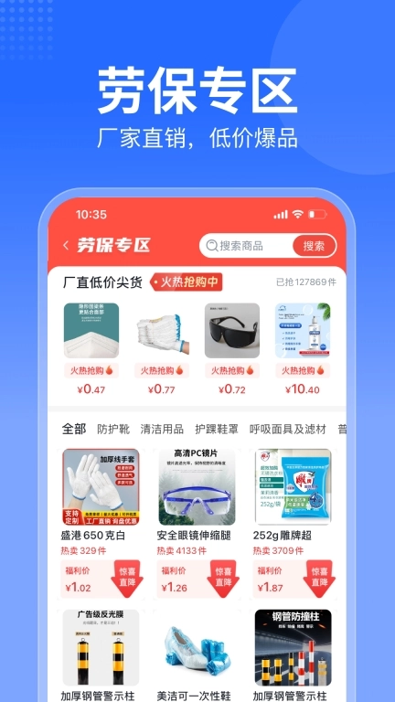 智采商城