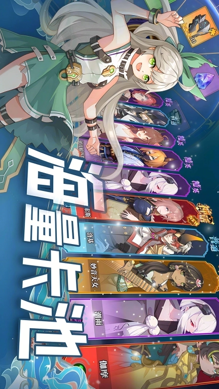 水晶传说