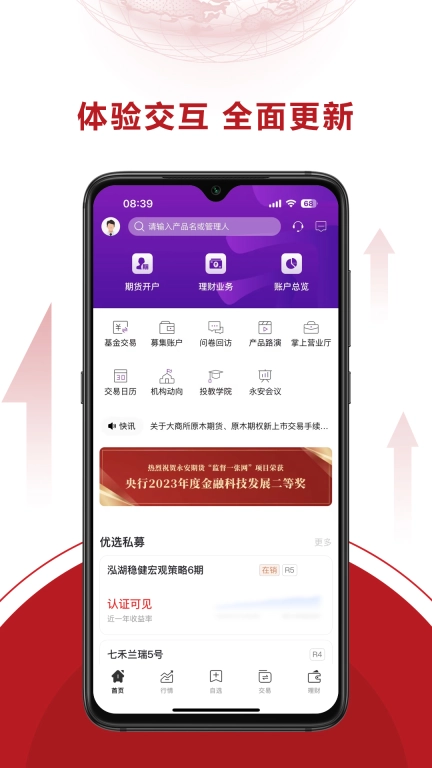 永安期货