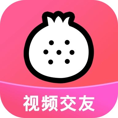 石榴直播
