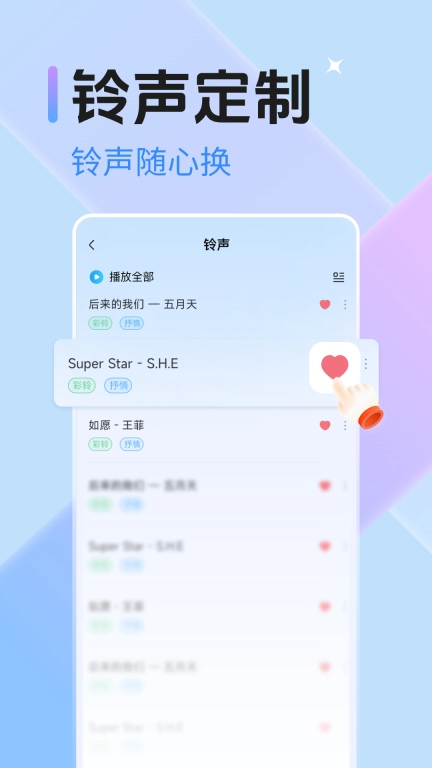 手机来电铃声-免费视频铃声