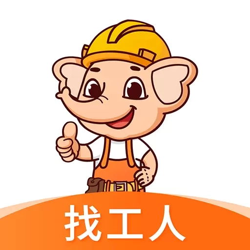 奇兵智工-找工人师傅随叫随到