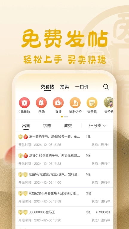 爱藏-钱币收藏上爱藏