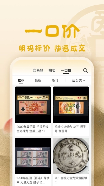 爱藏-钱币收藏上爱藏