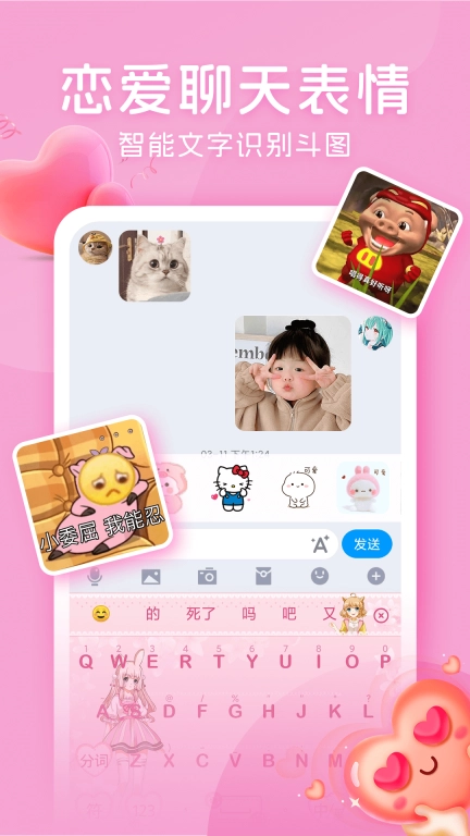 神奇键盘皮肤