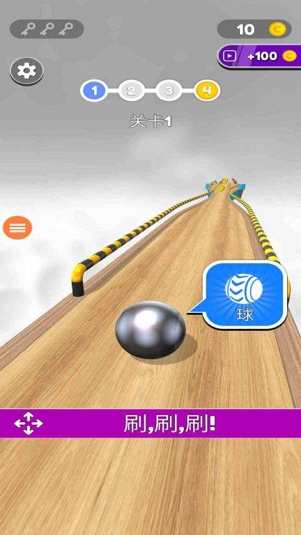 滚动的球球