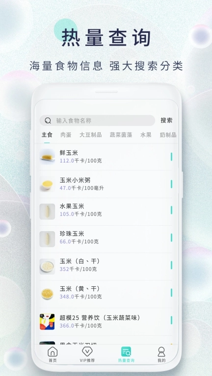 减肥日记