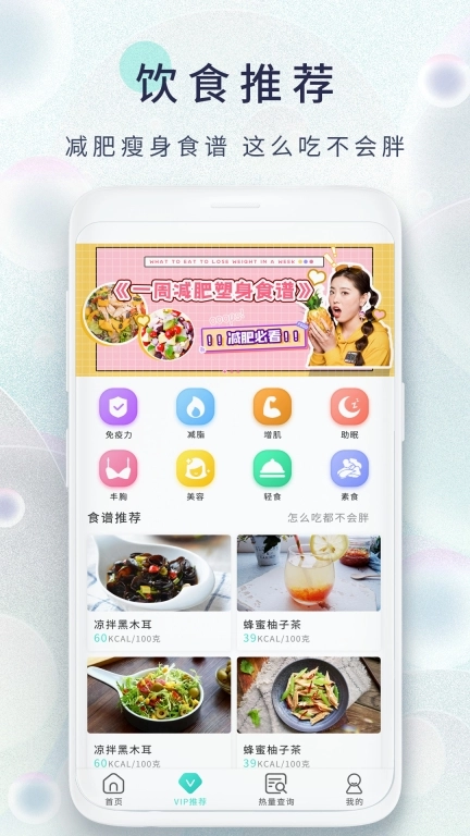 减肥日记
