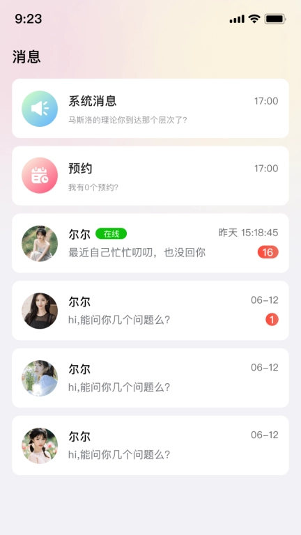 一心