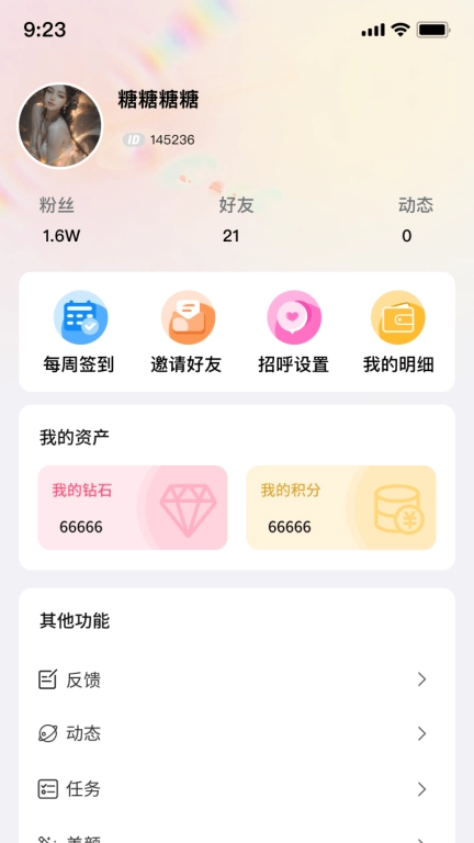一心