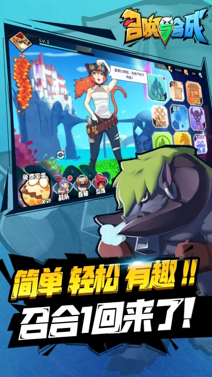 召唤与合成