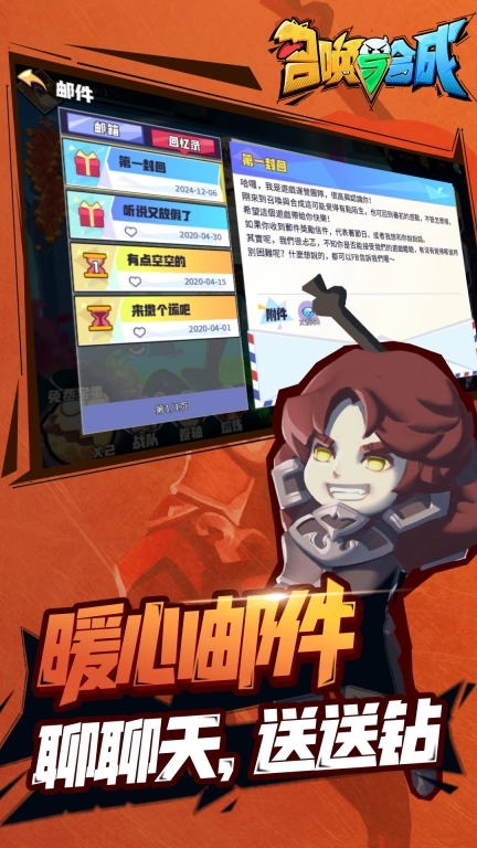 召唤与合成