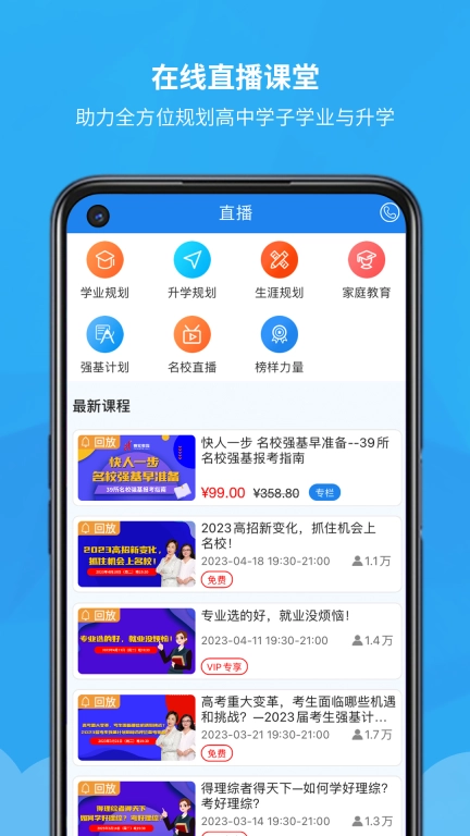 锦宏高考