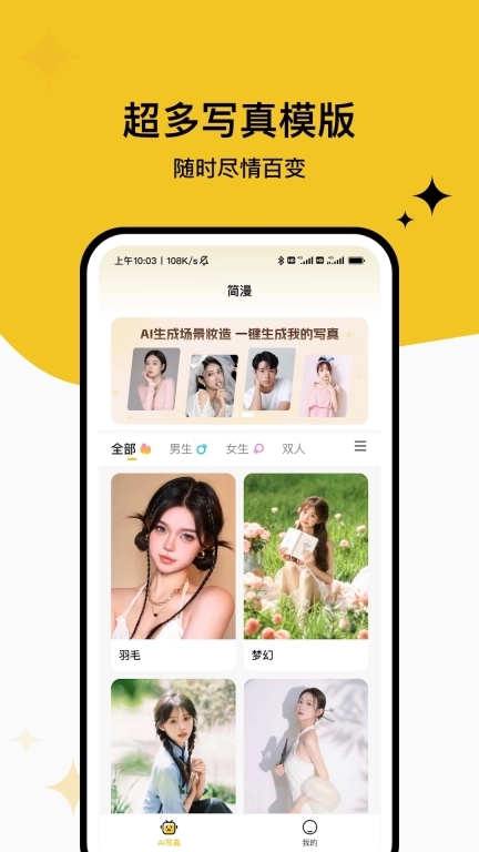 简漫