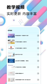 ppt模版