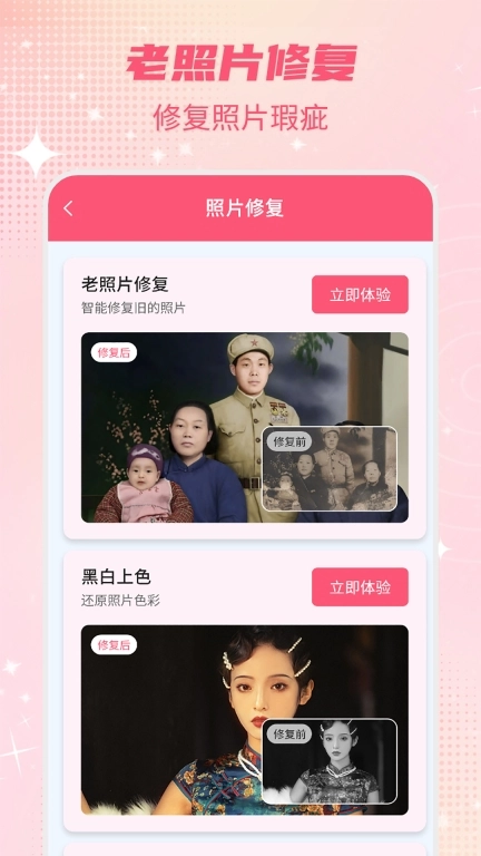 智能一键抠图P图
