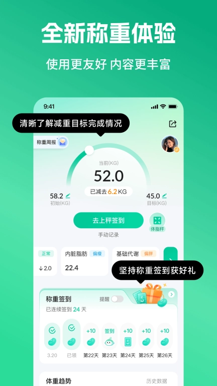 好享瘦
