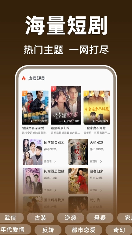 免费短剧无限