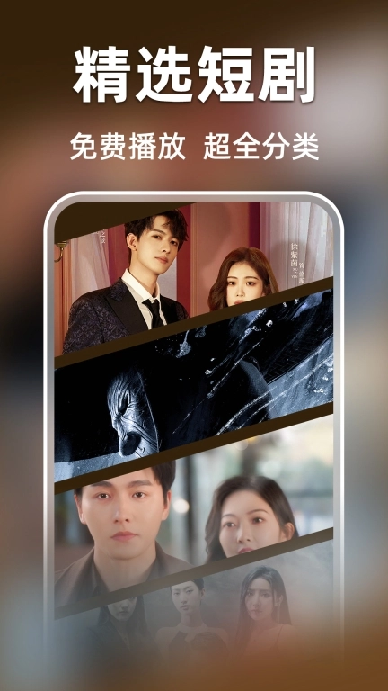 免费短剧无限