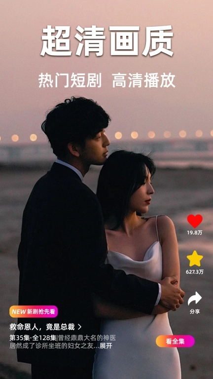 免费短剧无限