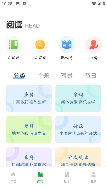 文课堂