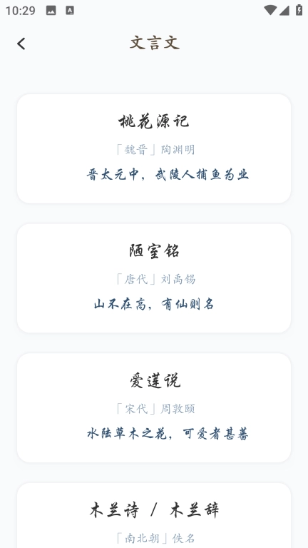 文课堂