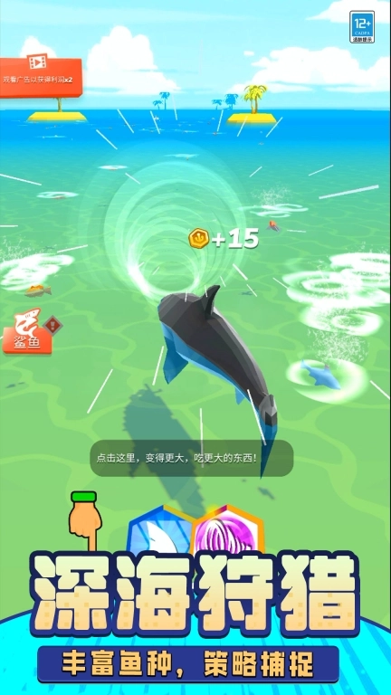 鱼进化
