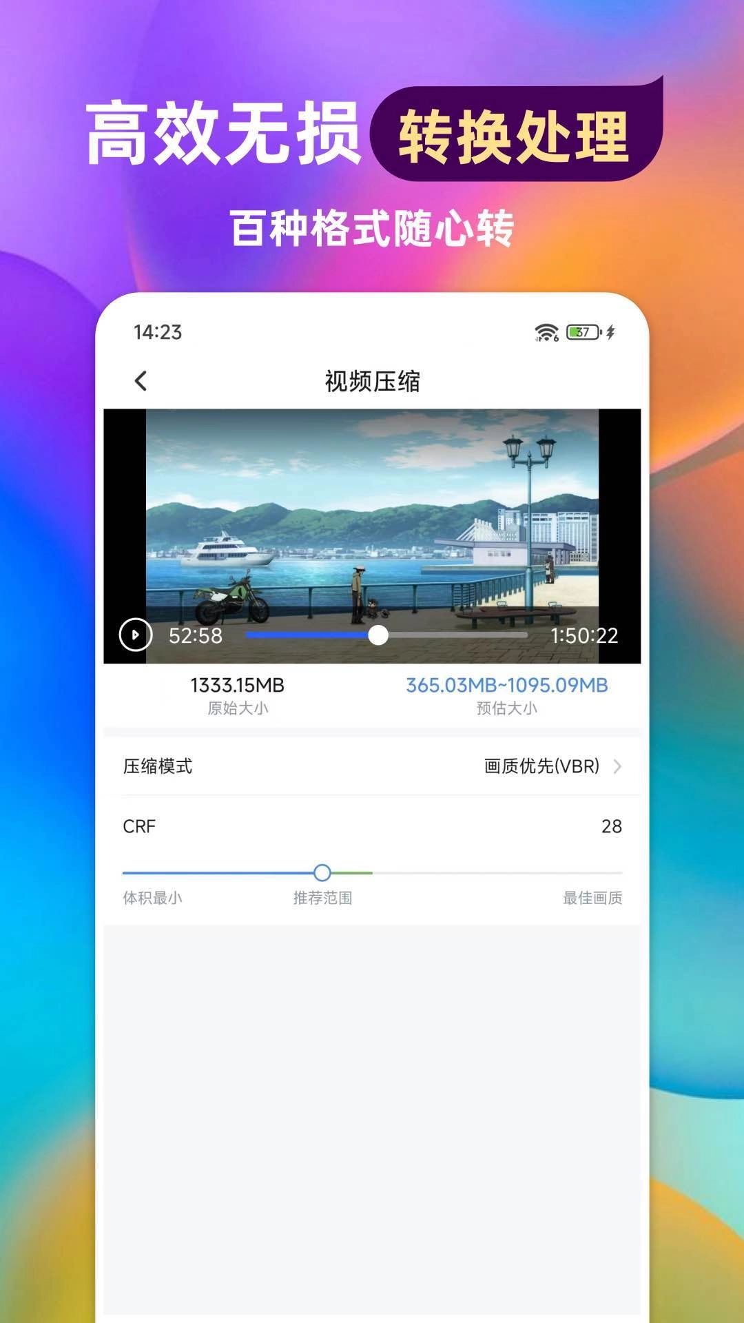 格式转换通-视频格式转换