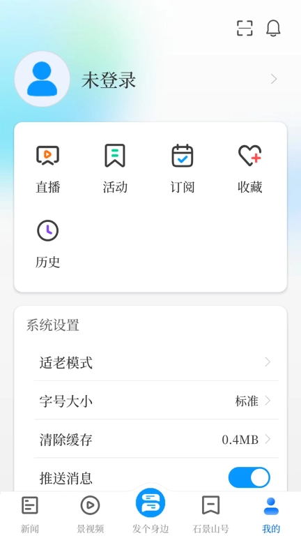 北京石景山