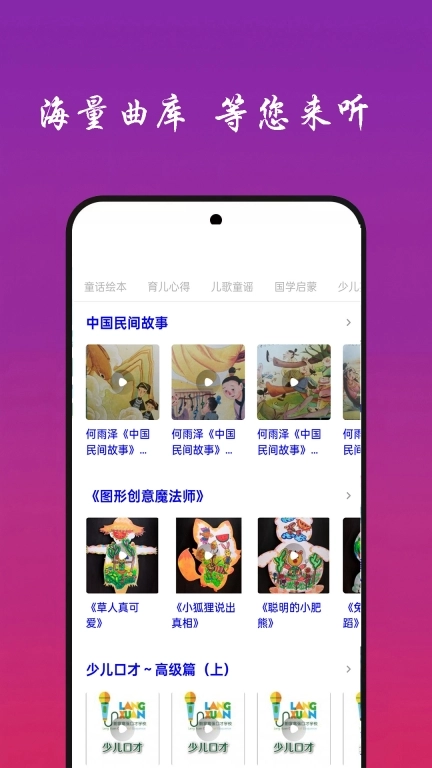 蒙听音乐