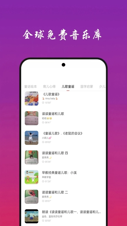 蒙听音乐