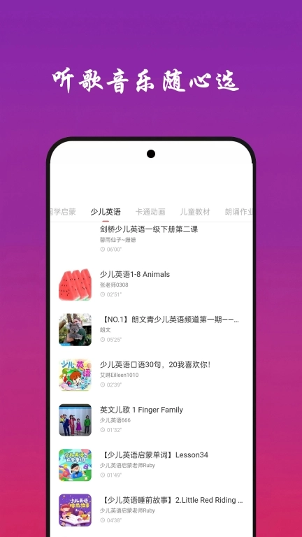 蒙听音乐