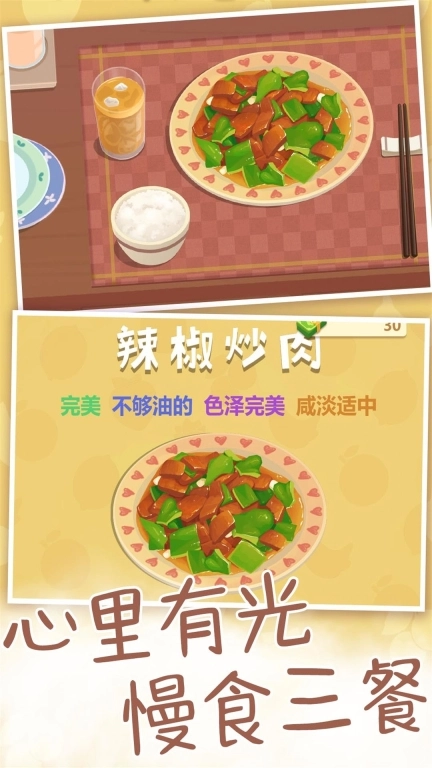 烹饪大师之路