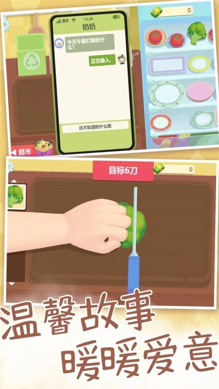 烹饪大师之路