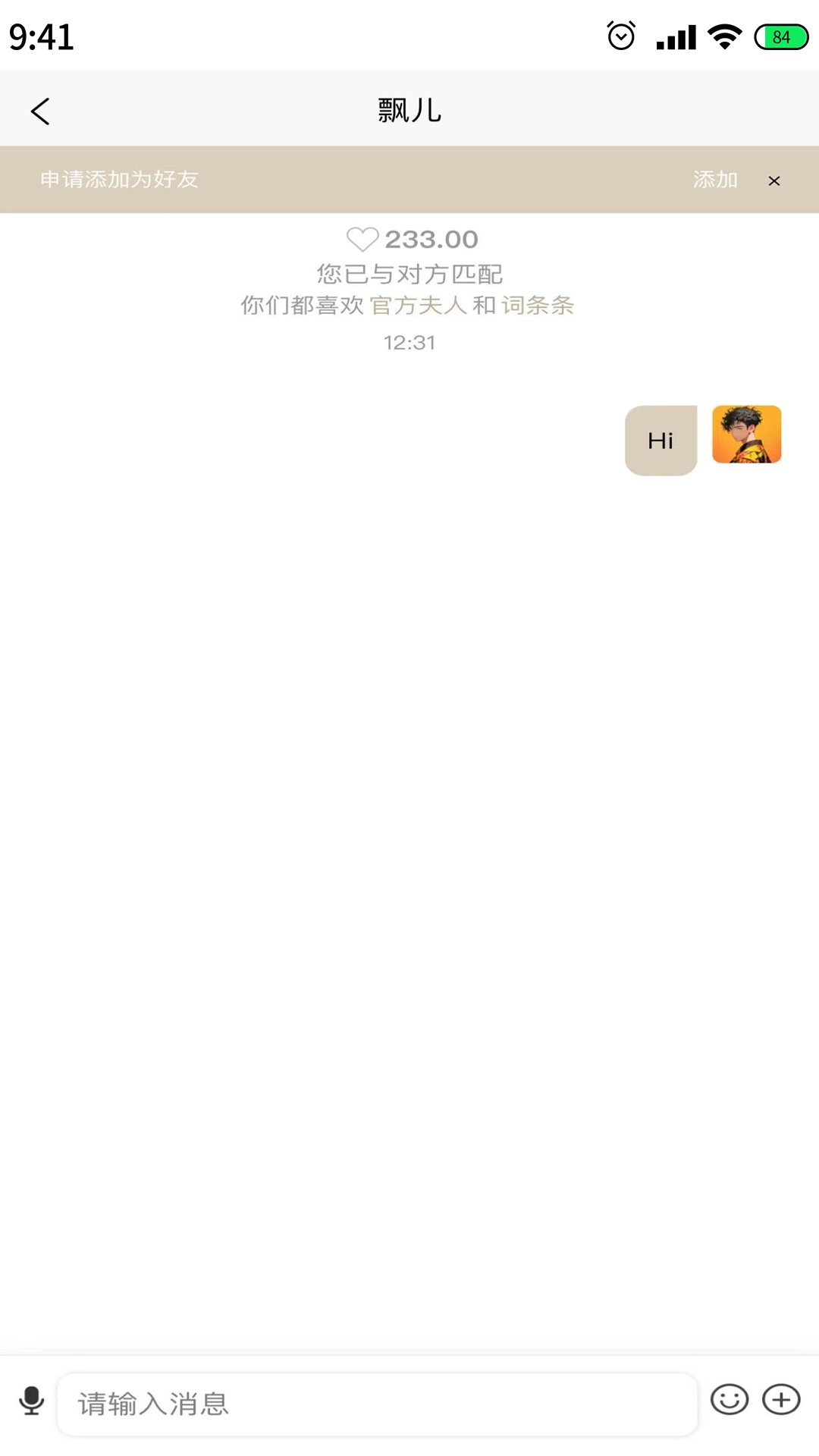 道合