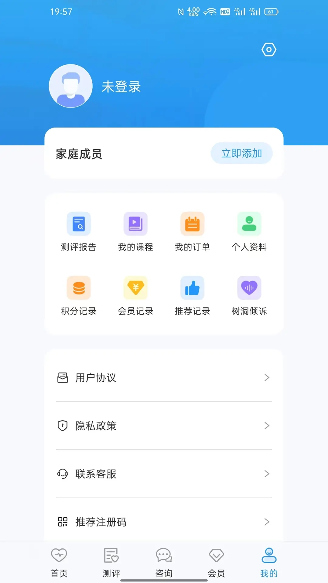心理云