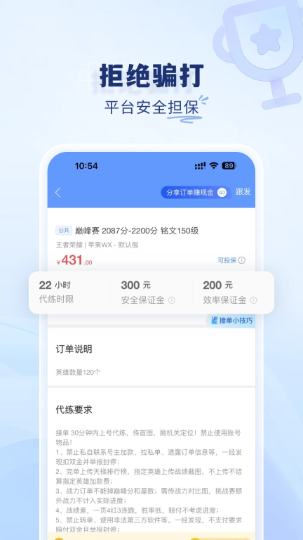 代练通-十年老牌代练平台