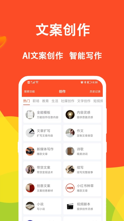 短视频文案-提取文案