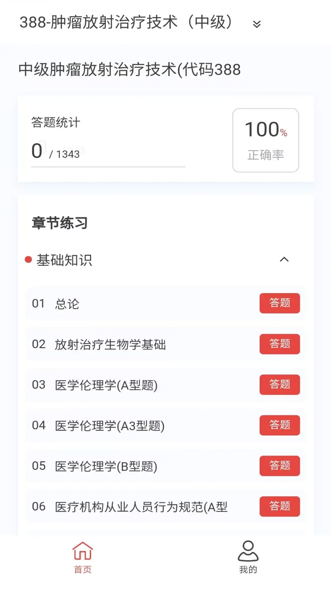 监理工程师新题库