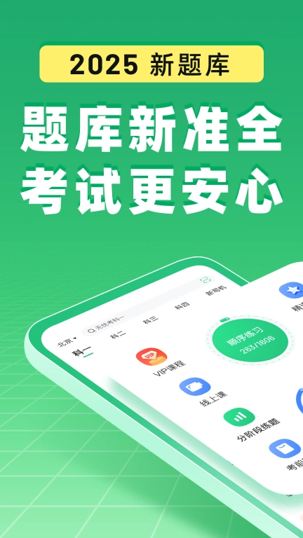 驾校一点通-驾考学车选驾校