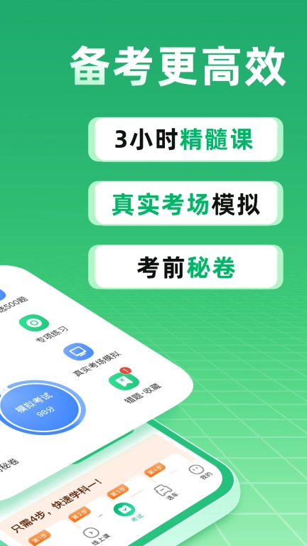 驾校一点通-驾考学车选驾校