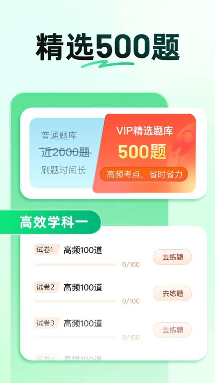 驾校一点通-驾考学车选驾校