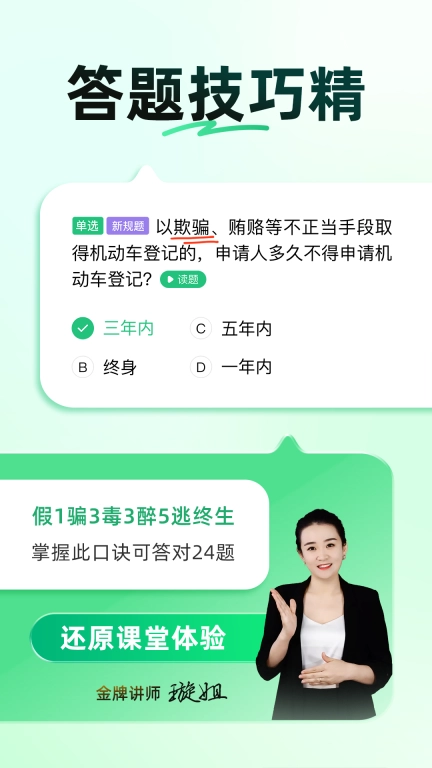 驾校一点通-驾考学车选驾校