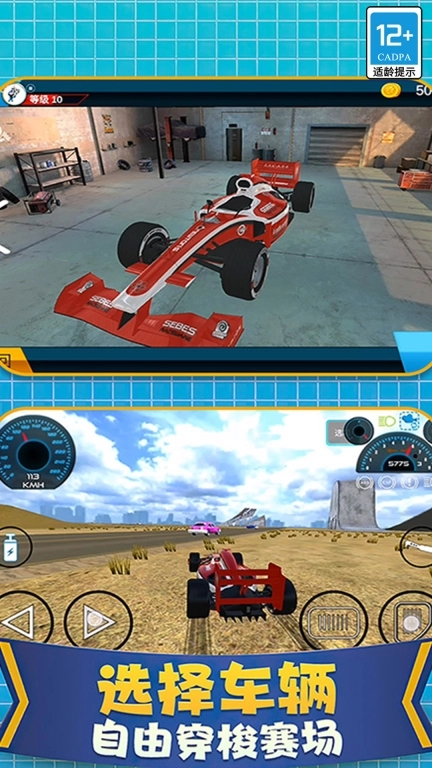 方程式赛车-3D