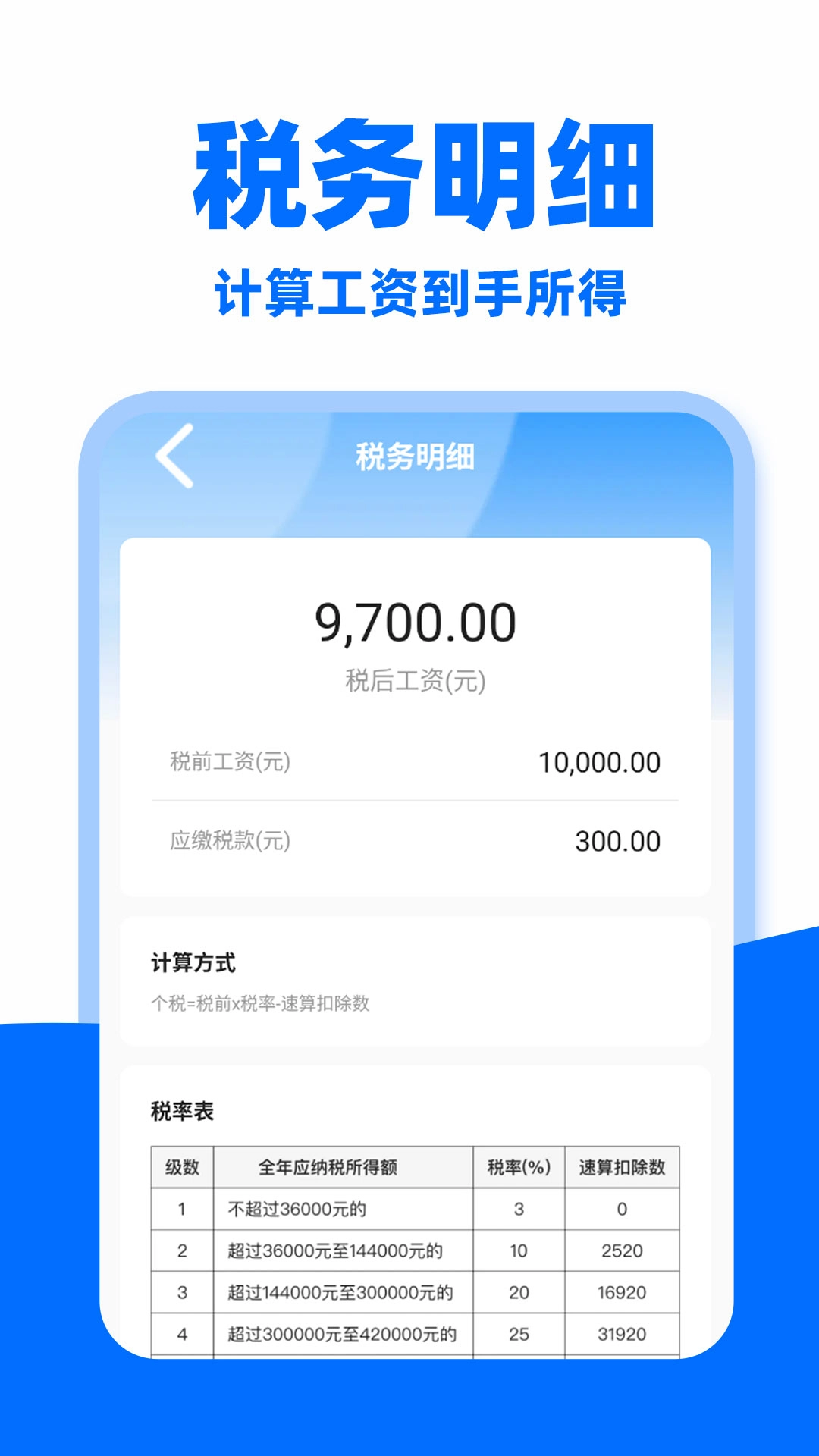 语音计算器