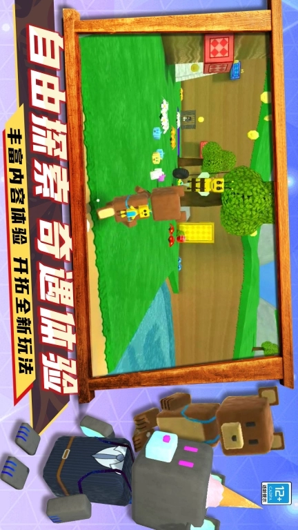 遨游世界模拟